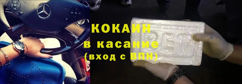 mega ССЫЛКА  закладки  Камышин  COCAIN Колумбийский 