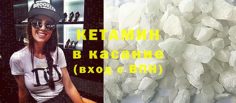 КЕТАМИН ketamine  продажа наркотиков  blacksprut рабочий сайт  Камышин 